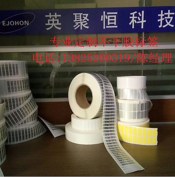 2017深圳定制条码标签 标签条码定制 标签制作标签印刷 专业定制各类不干胶条码标签贴纸